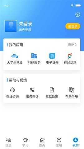 江西智慧教育