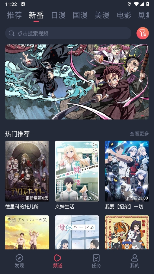 当鸟动漫(原樱花动漫)