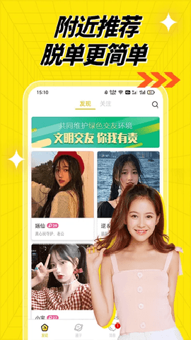 百媚视频聊天