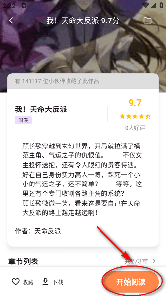 喵呜漫画正版最新版