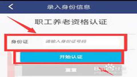 徐州人社app养老认证 5.6.7 安卓版