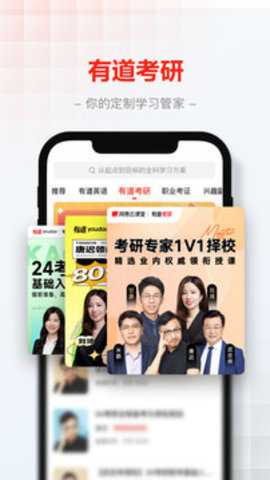 网易云课堂 8.29.12 官方版