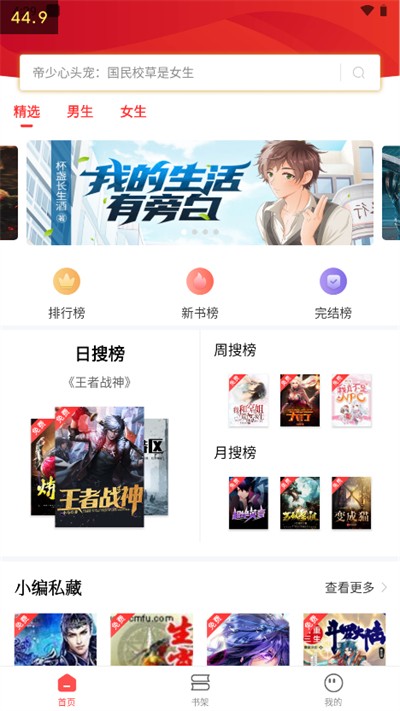 笔书阁app官方版