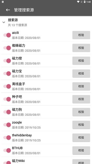 鲨鱼搜索2.7版本