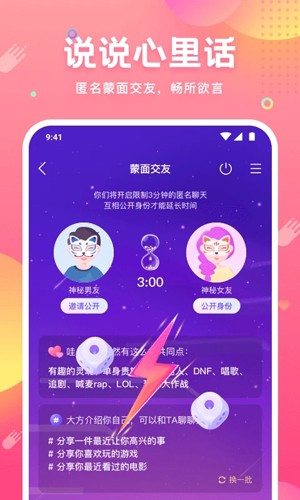 皮皮蟹聊天交友软件