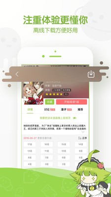 咪咕圈圈app官网版