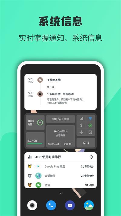 万象小组件app官网版