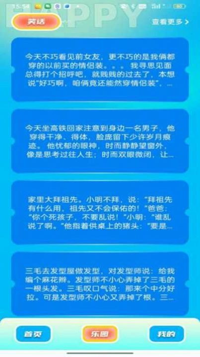 4366乐园应用下载