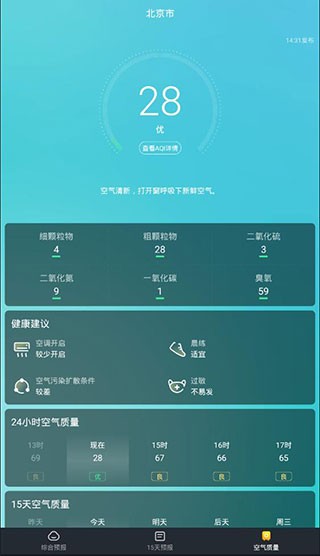 即刻天气精准预报app使用方法5