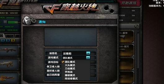 CF怀旧单机版