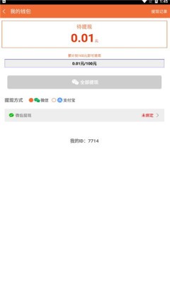 云端挂机正版下载
