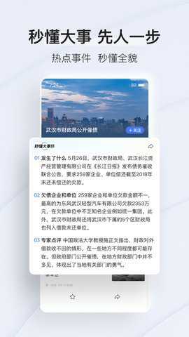 腾讯新闻