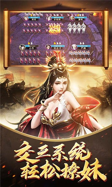 三国荣耀手机版