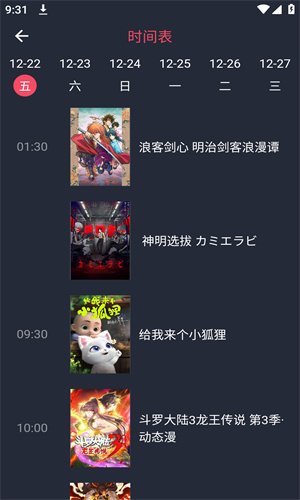 当鸟动漫(原樱花动漫)