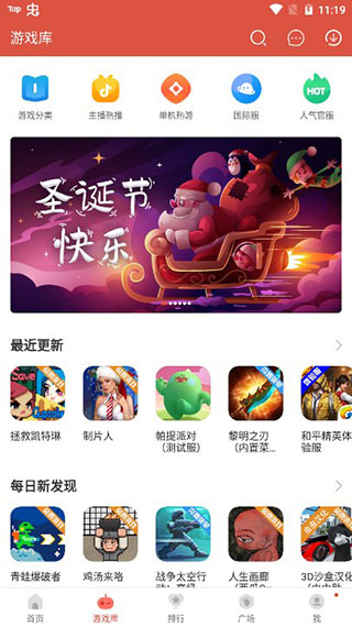 虫虫助手2020旧版本