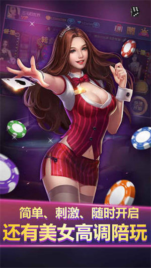 免费炸金花游戏APP 免费炸金花游戏APP