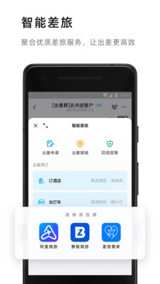 钉钉学生版