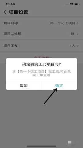 鱼泡工地记工