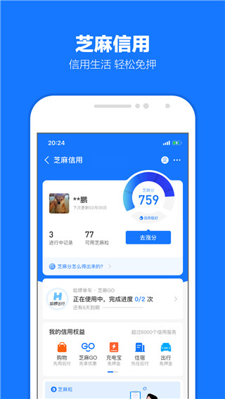 支付宝2024最新版
