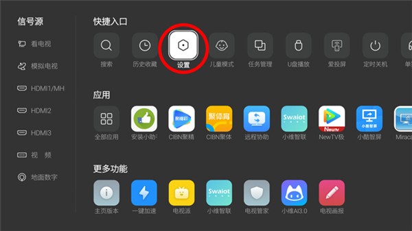当贝市场创维版安装包