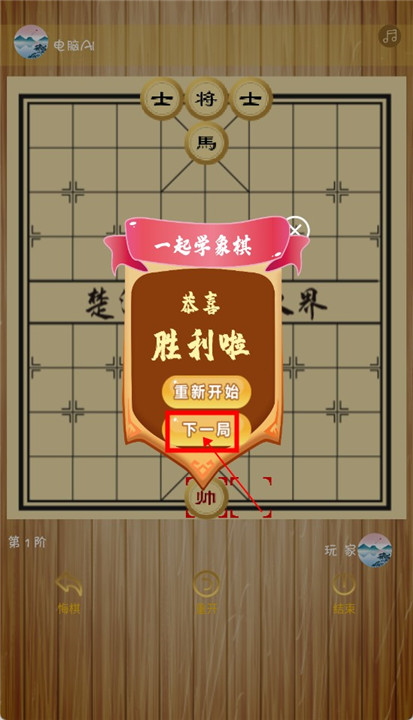 象棋旋风