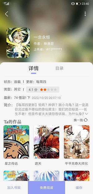 123漫画官方正版