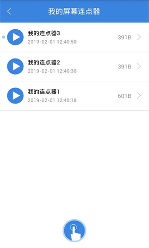 按键精灵安卓版