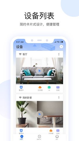 有看头摄像头