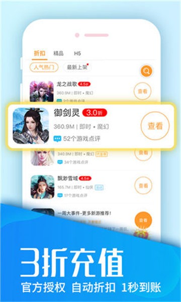 H5游戏盒子