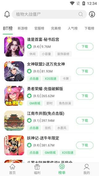 百分网最新版