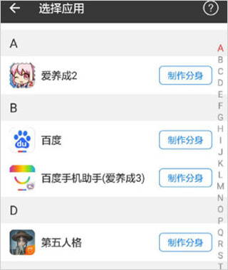 小X分身最新版