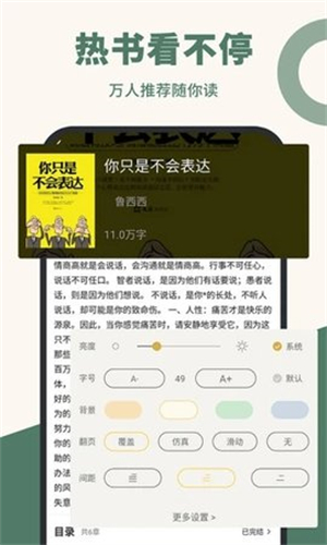 知轩藏书手机精校版