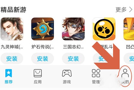 华为应用商店最新版