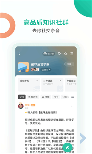 知识星球旧版本