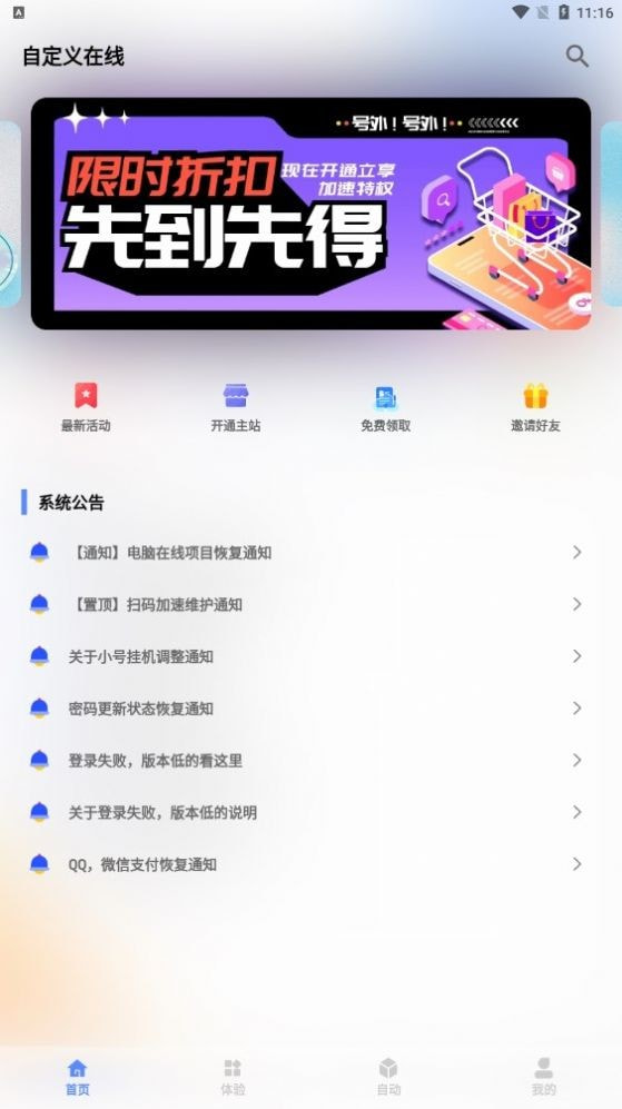 qq自定义修改器最新版2023正版下载中文版