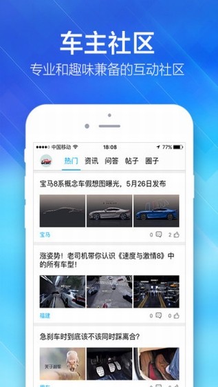 平安好车主app