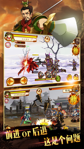 狂斩三国3经典版