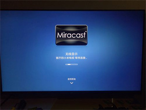miracast安卓版