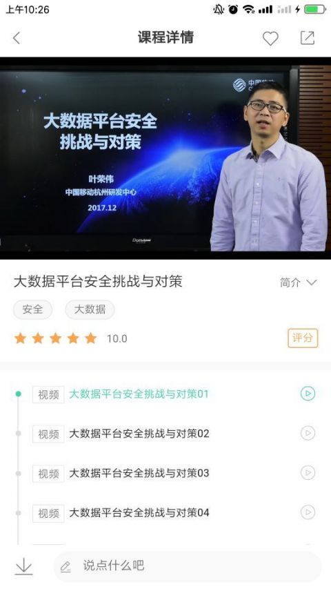 中移网大安卓版