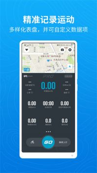 骑行者app