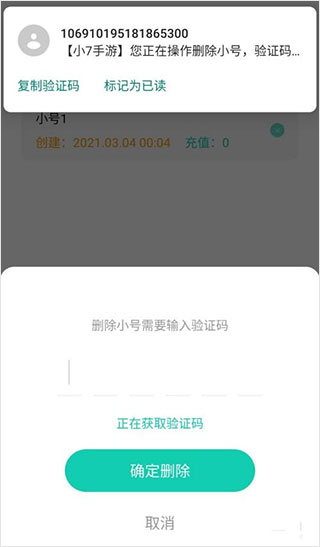 小7app