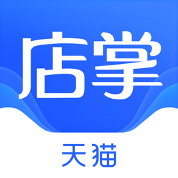 天猫店掌app