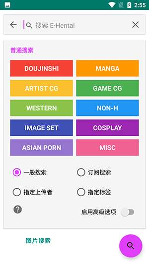 E站最新版本2026