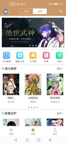猴子阅读最新版本
