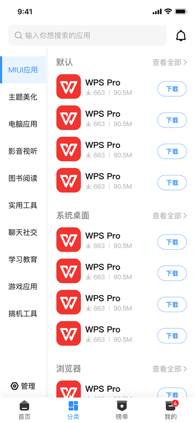 appshare官网版