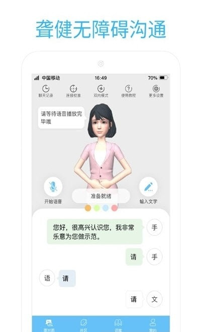 易手语