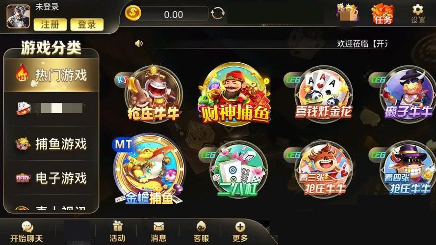 炸金花模拟器最新版