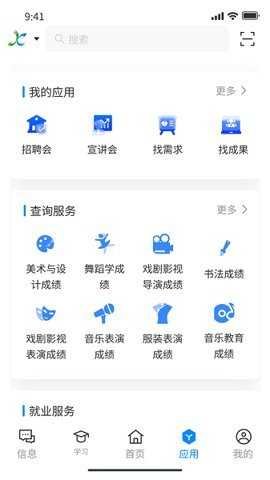 江西智慧教育