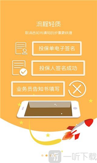 国寿e店