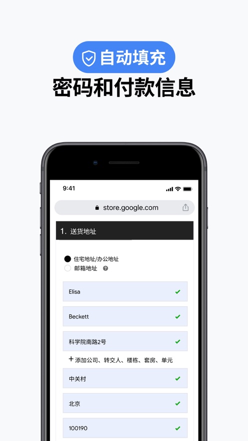 google浏览器app
